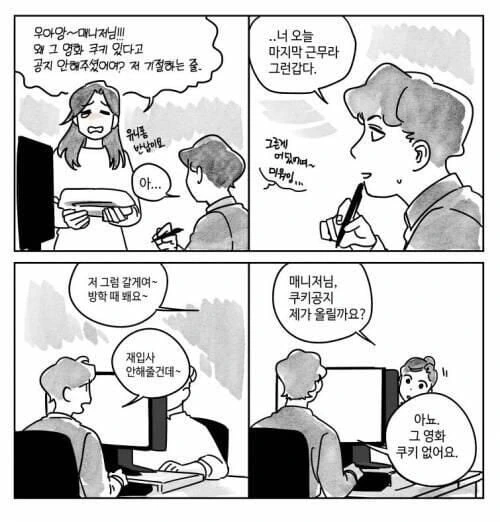 [라오진]흑츙 마망 만화.manwha 이미지 4