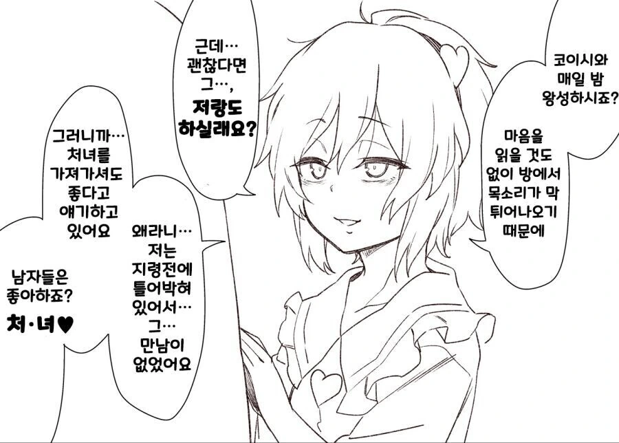 manga_2249195_008.webp