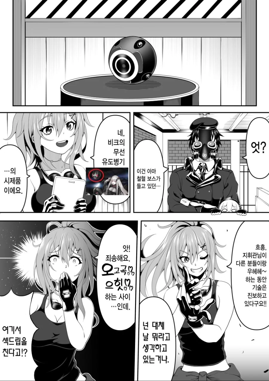 봇치) ???: 옷빨래는 몇번 하는거야 대표 이미지