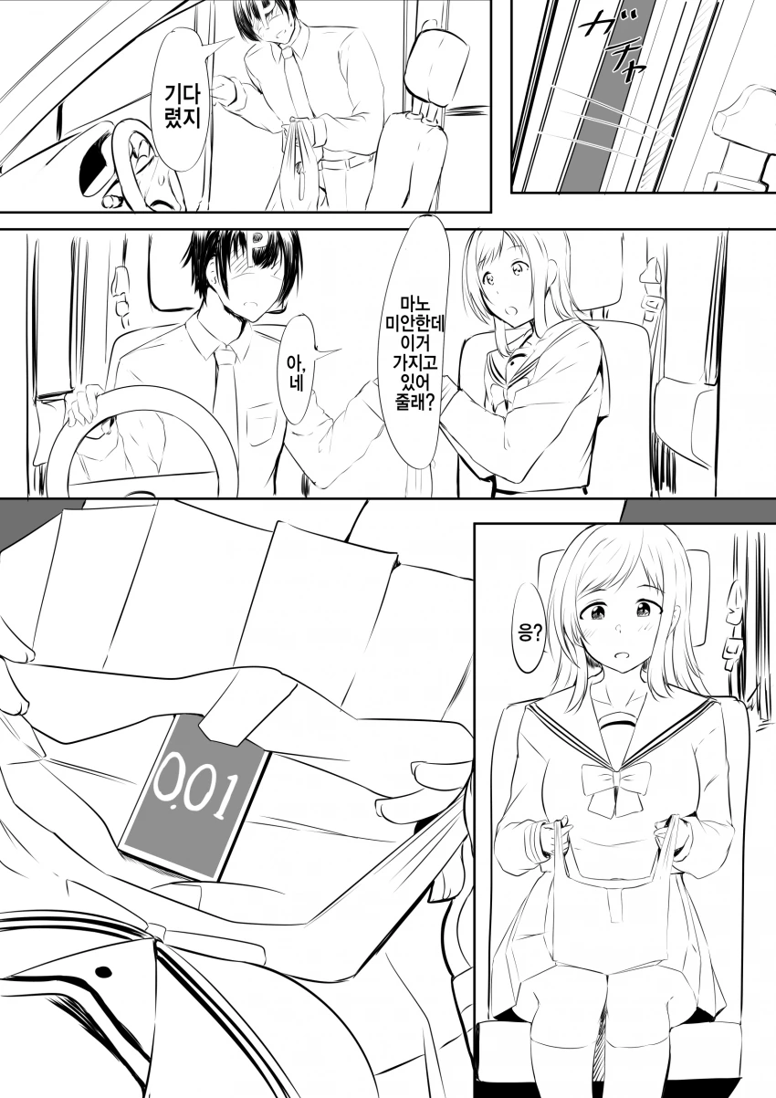 manga_2292295_003.webp