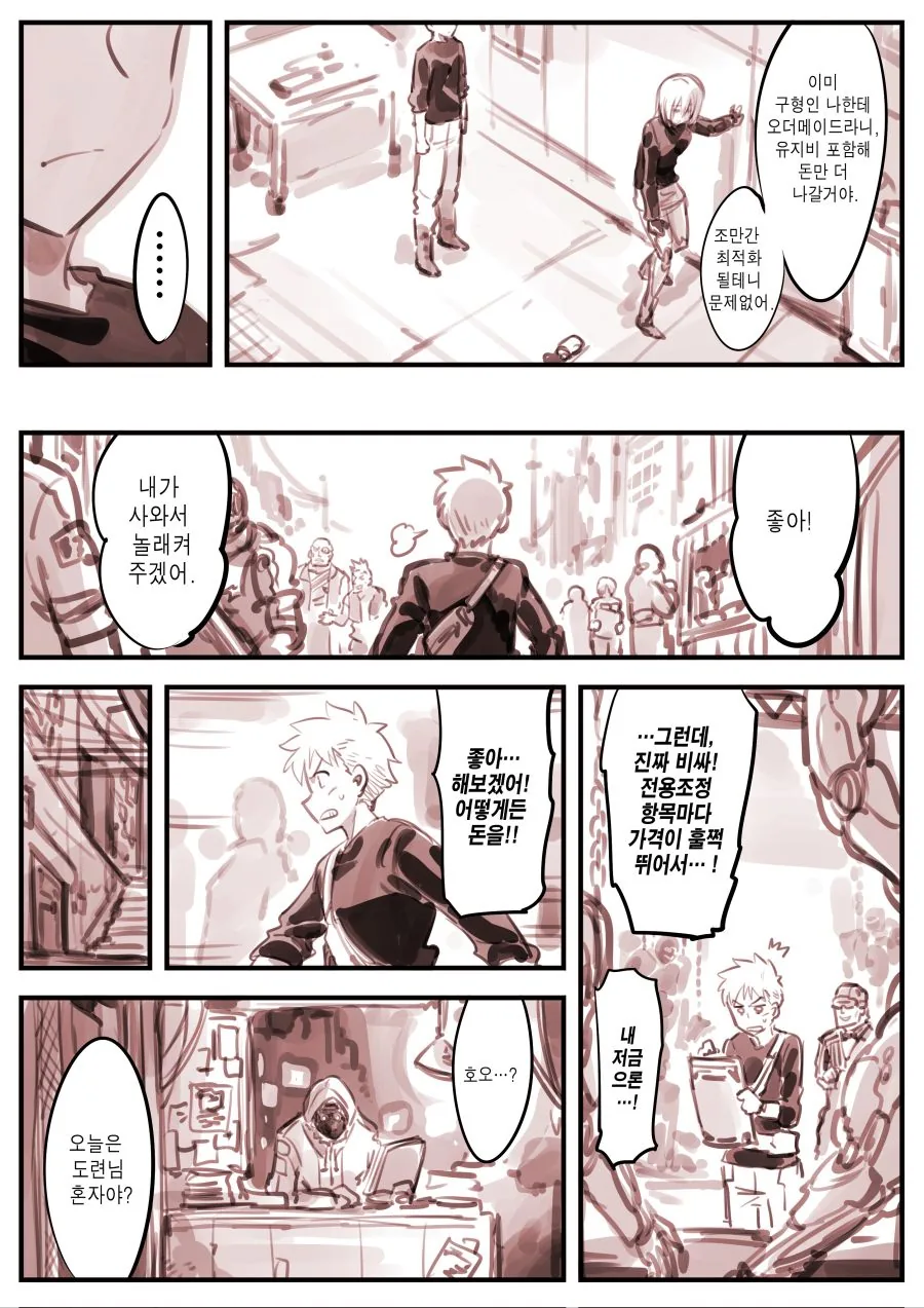 manga_2300095_003.webp