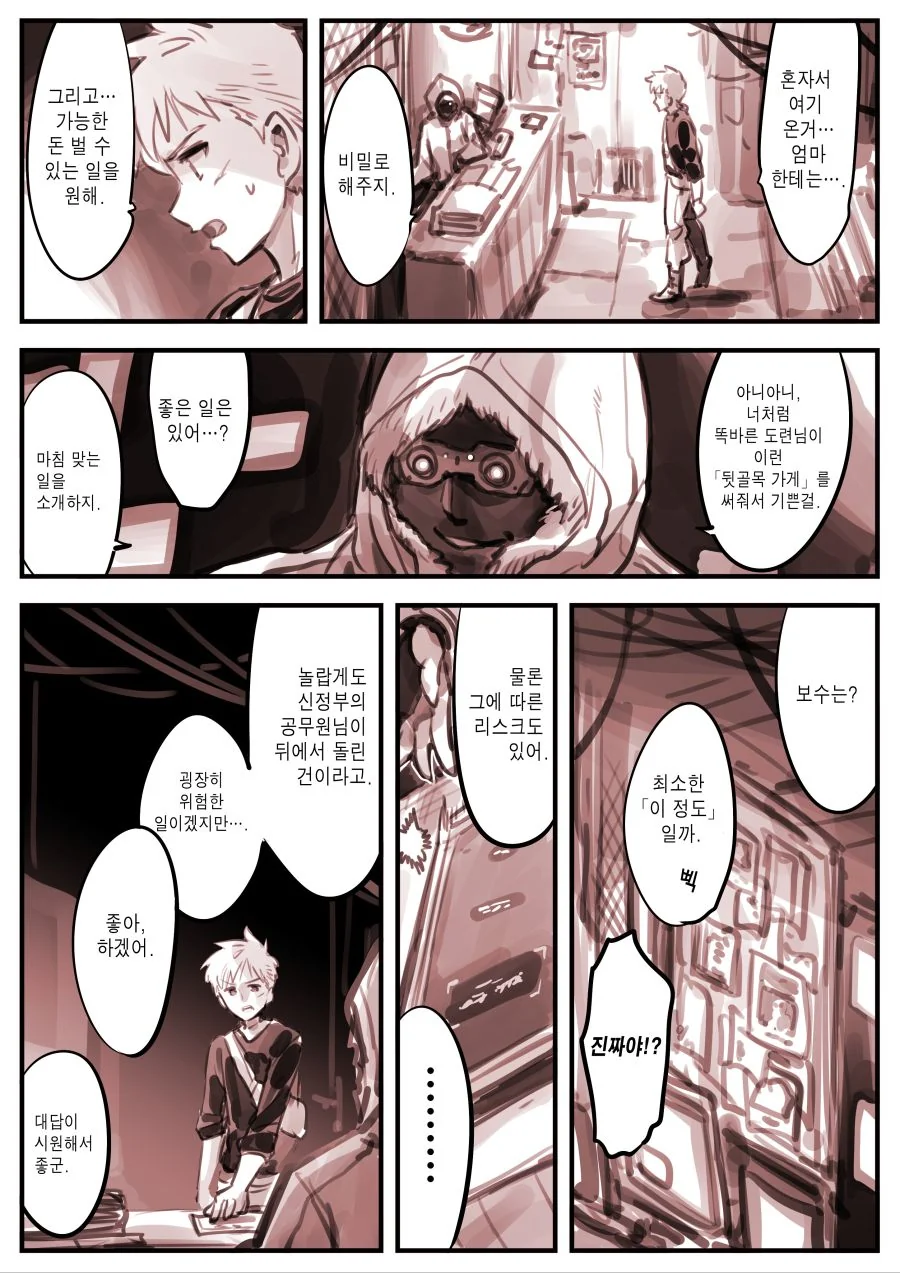 manga_2300095_004.webp