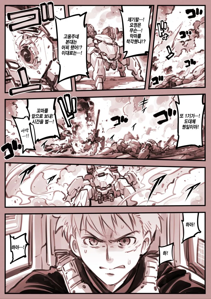 manga_2300095_006.webp