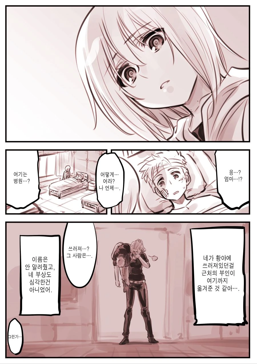 manga_2300095_008.webp