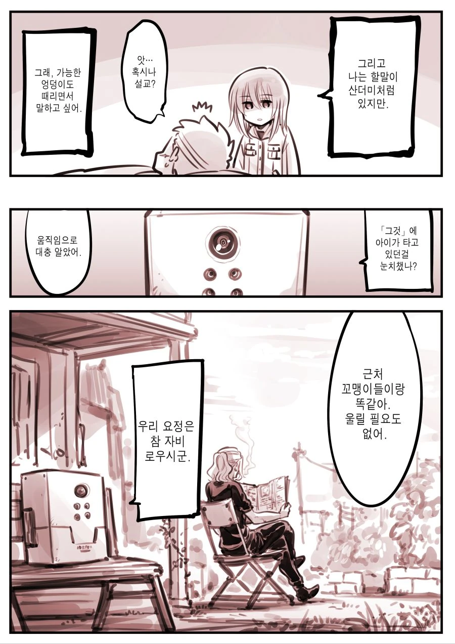 manga_2300095_009.webp