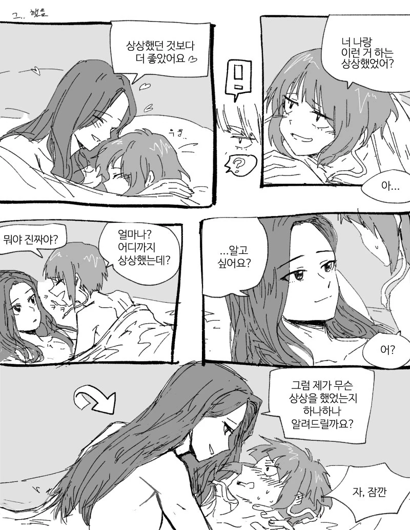 감기에 걸린 여장남자를 ㄱㅌ하려는 서큐버스 만화 이미지 2
