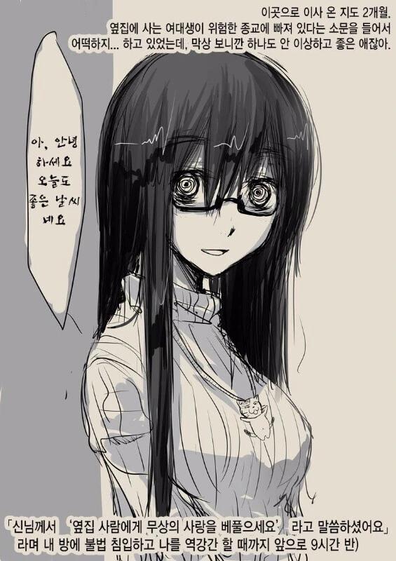 [말딸] 누구와 우마뾰이했냐는 테이오.manhwa 대표 이미지
