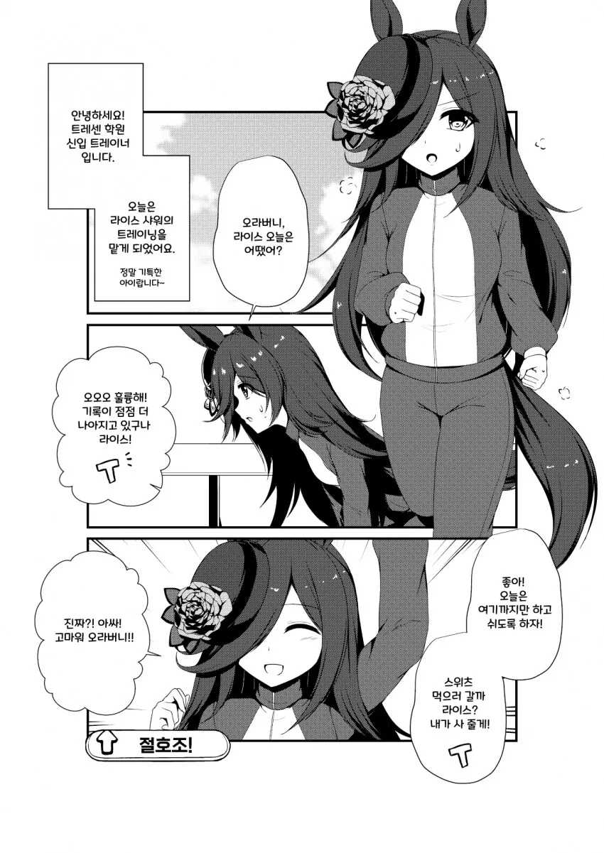 NTR ㄸㅇㅈ 도입부.manga 이미지 2