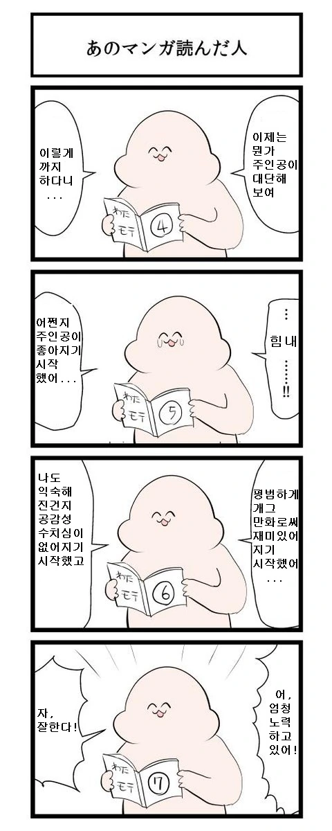 와타모테 공감2.jpg