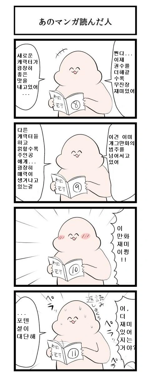 와타모테 공감3.jpg