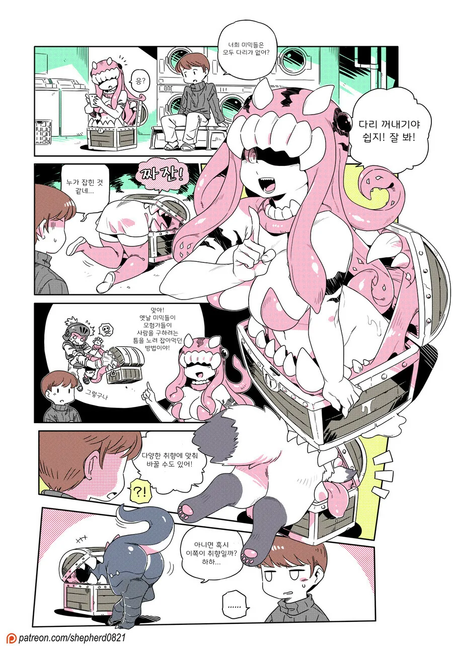 부녀자들의 삼국지 재해석.manga 이미지 2