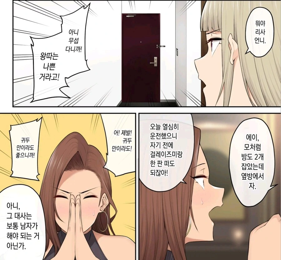 봇치)주정뱅이가 암걸리는.manhwa 이미지 2