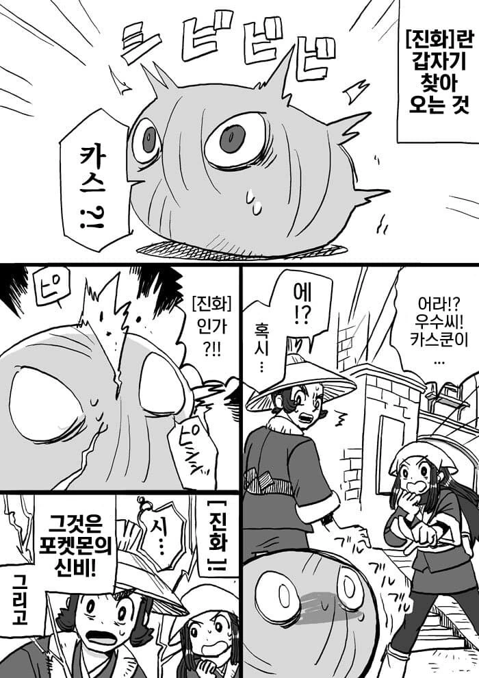 창녀가 될 뻔한 재벌 2세.manhwa 이미지 2