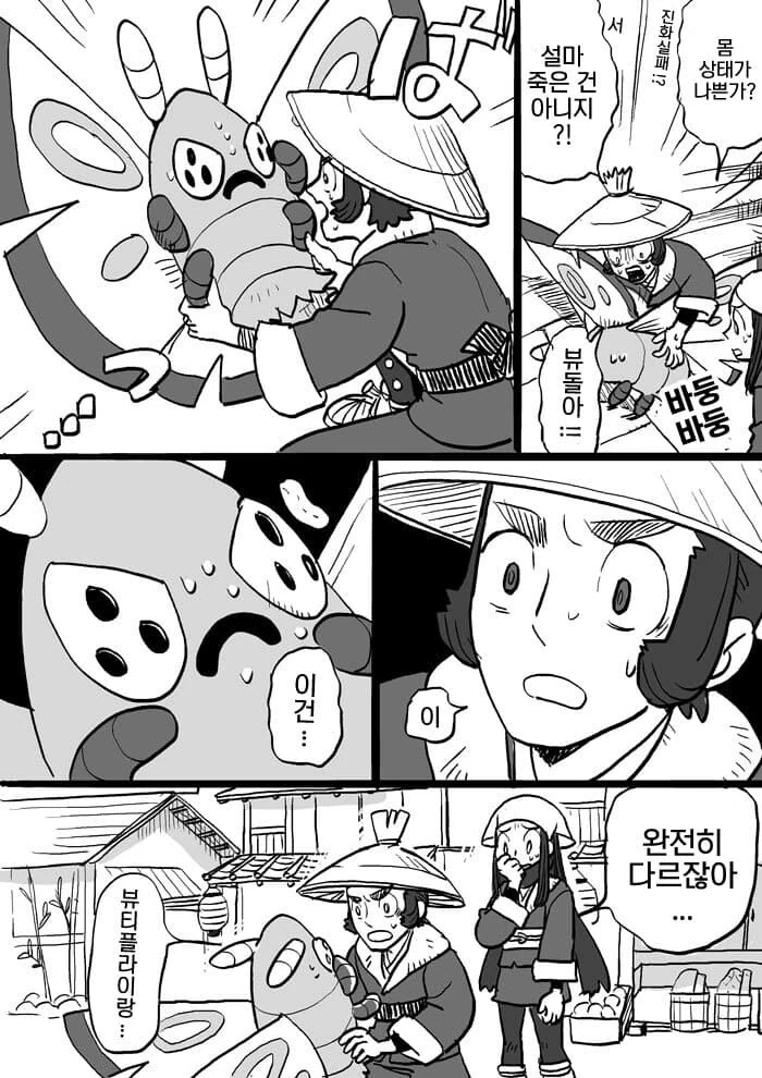 manga_2489394_008.webp