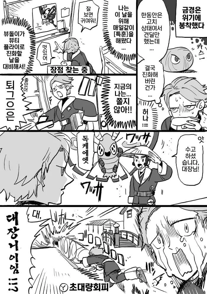 manga_2489394_012.webp