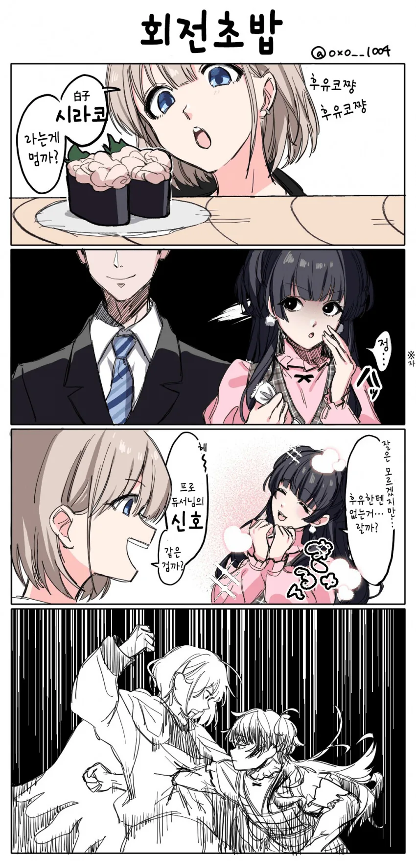 계단이 안보이는 여사친 Manhwa 이미지 2