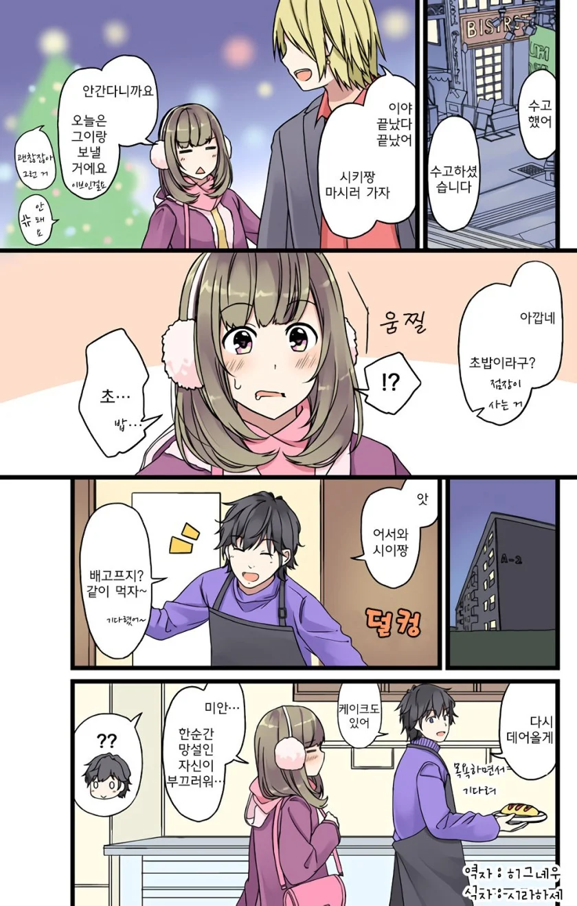 어느 여마법사의 이야기 manhwa 이미지 4