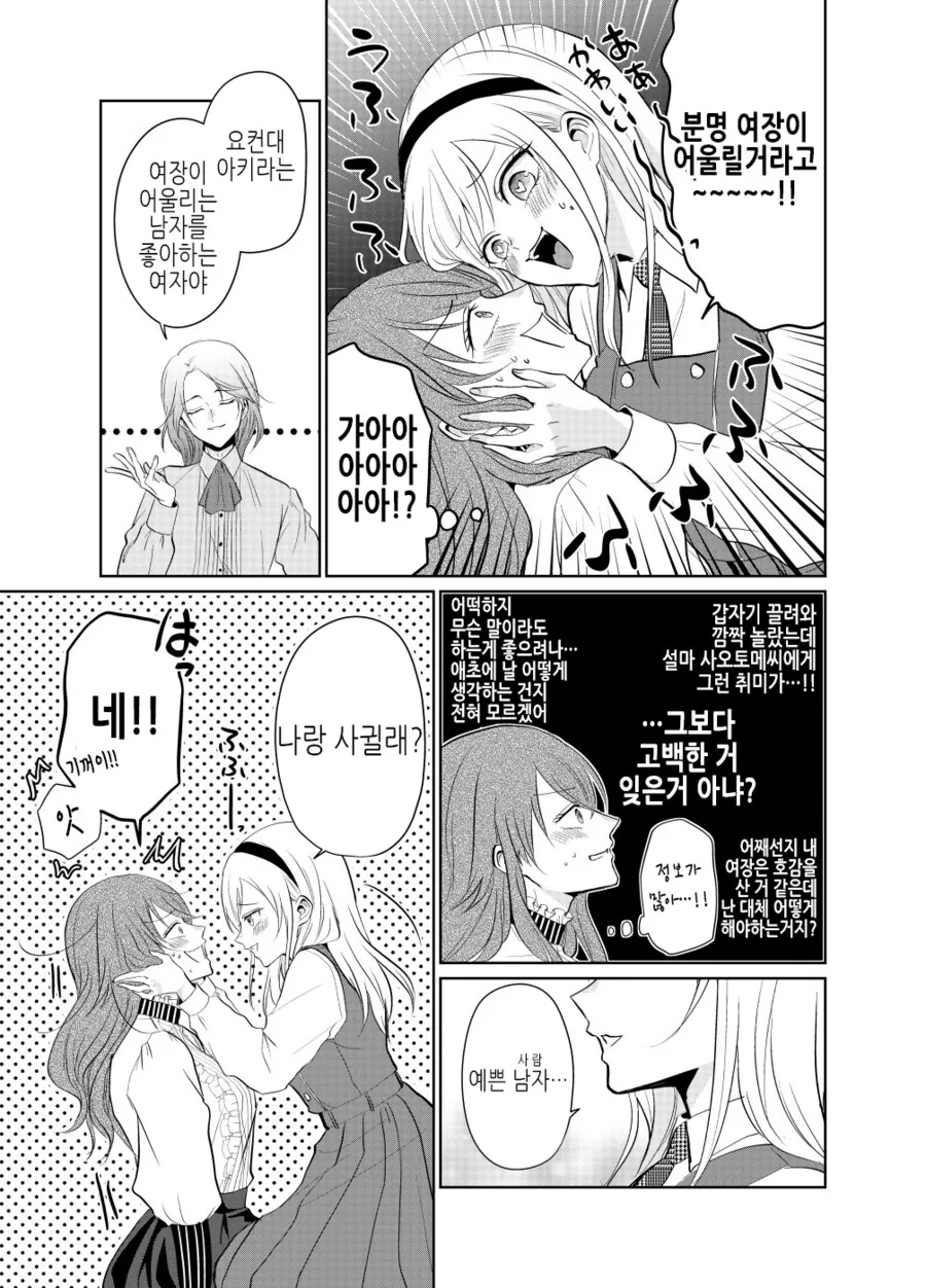 manga_2515802_004.webp