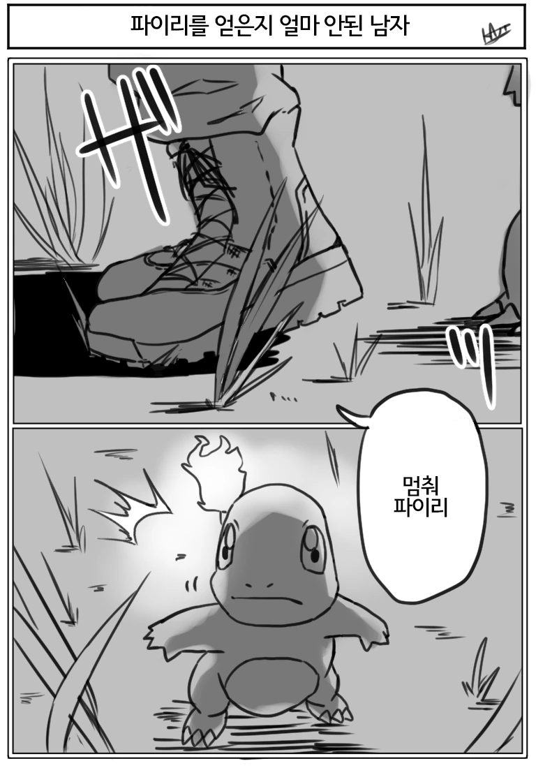 ㅅㅌ가 악마누나 소환하는.manhwa 대표 이미지