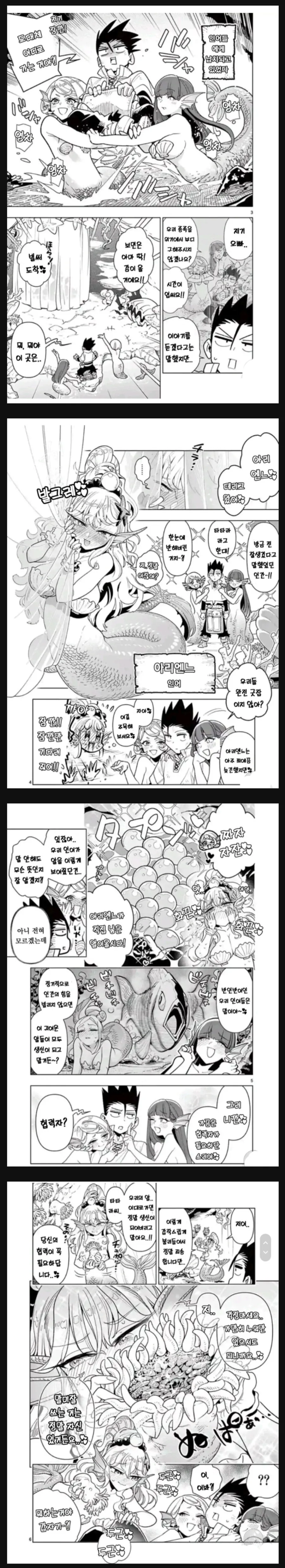 어느 여마법사의 이야기 manhwa 이미지 6