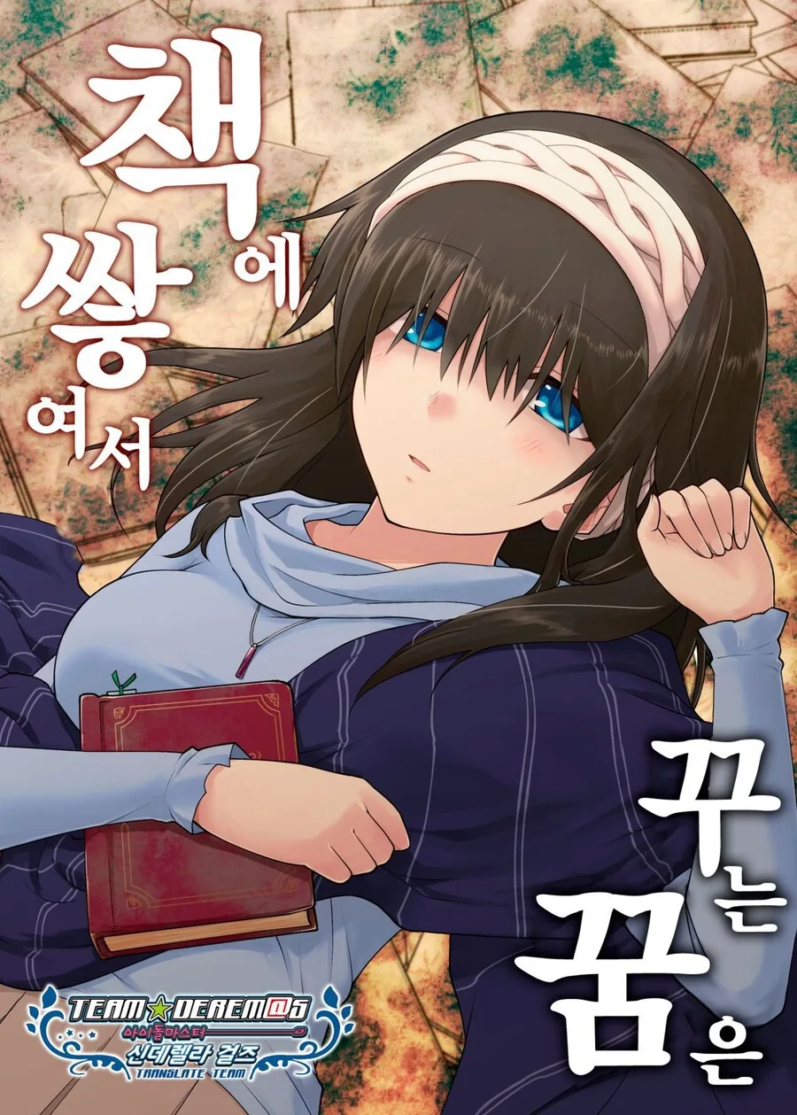 부녀자들의 삼국지 재해석.manga 이미지 3
