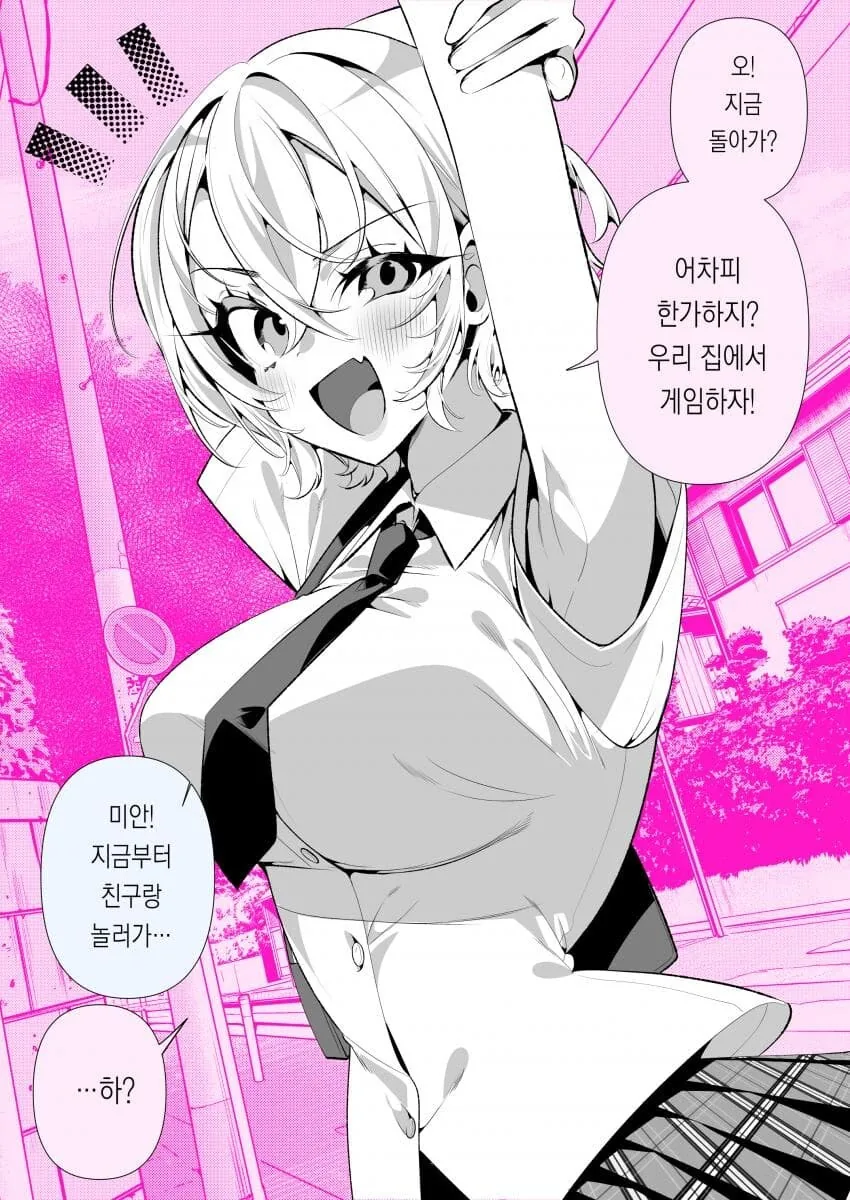당신이 심연을 들여다볼때! .manhwa 대표 이미지
