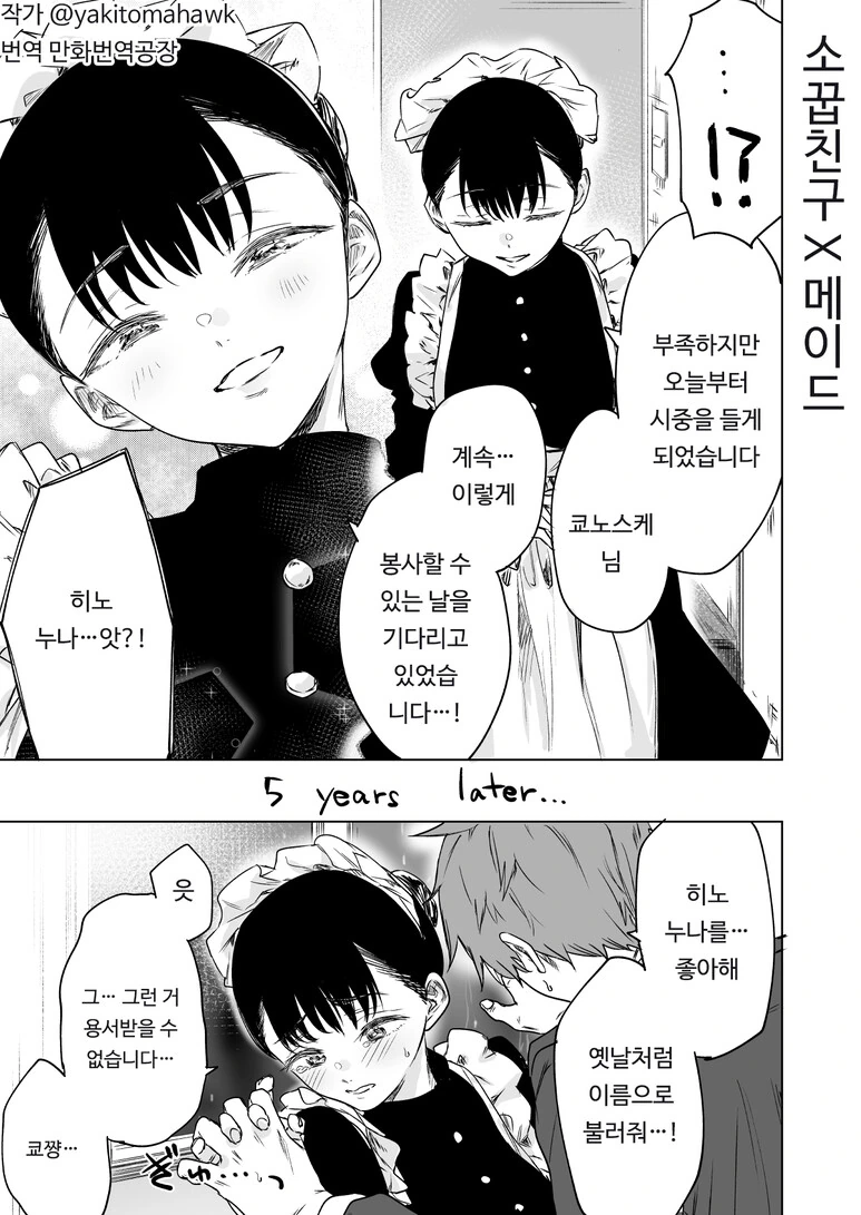 자궁이 반응한 만화 대표 이미지