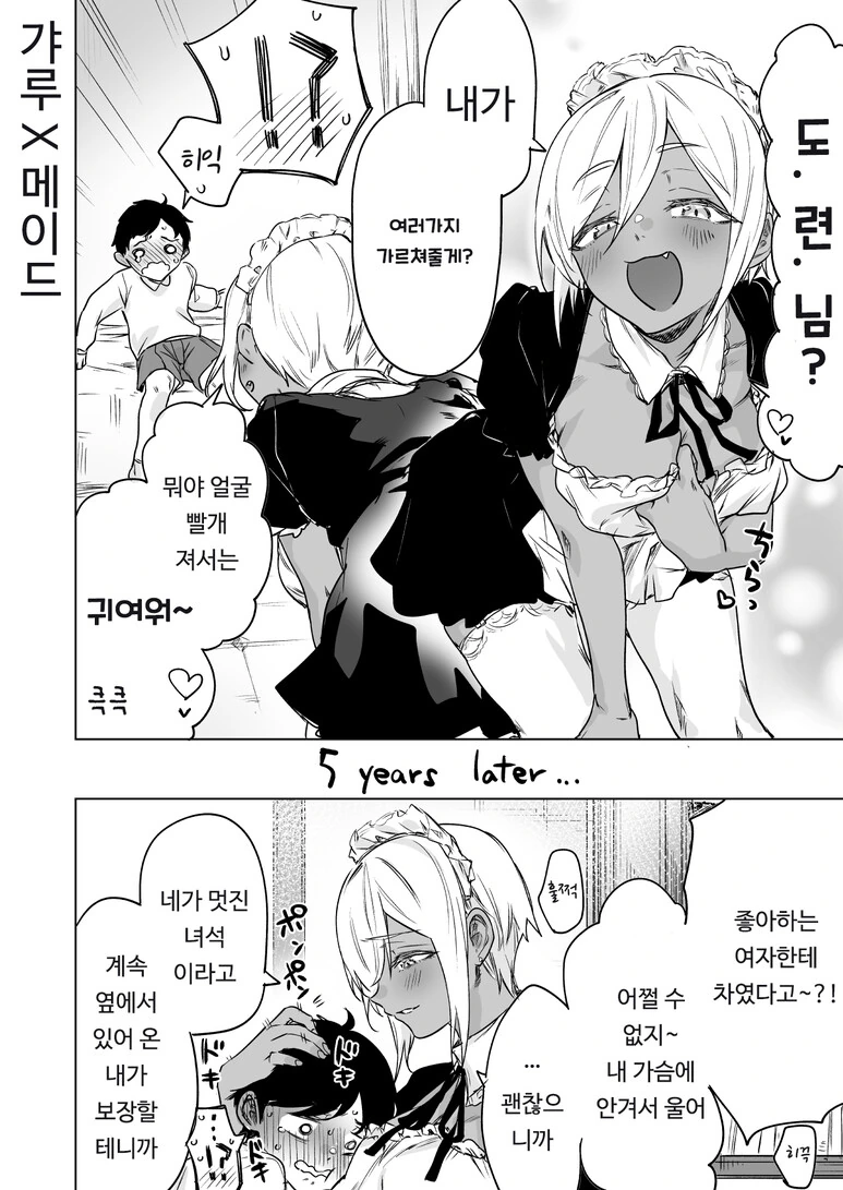 manga_2626970_002.webp