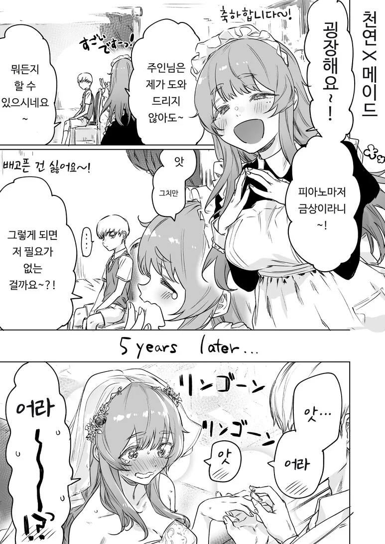 manga_2626970_003.webp