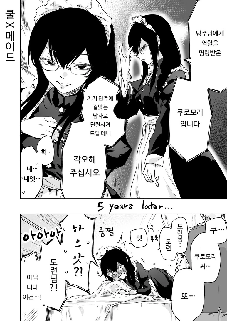 manga_2626970_004.webp