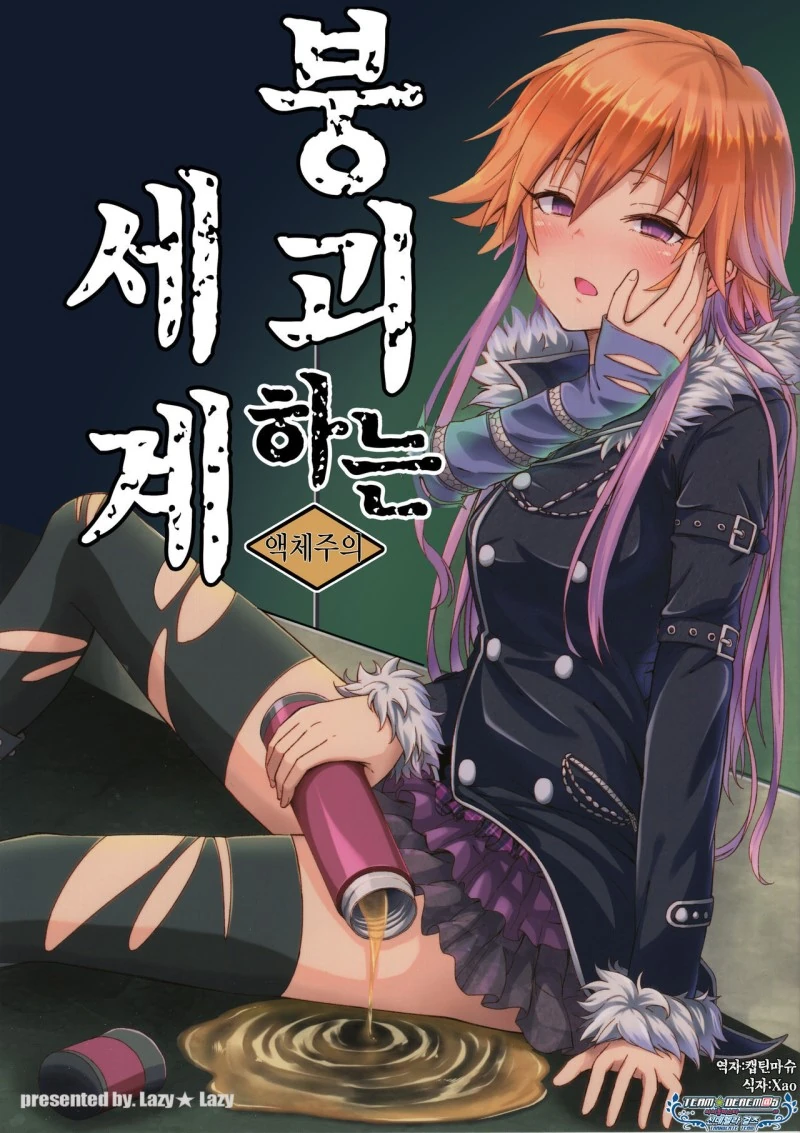 @)아마나와 둘이서 촬영가는.manhwa 이미지 2