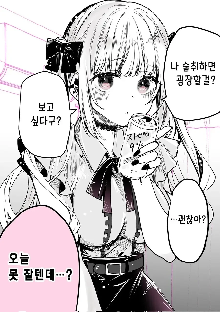 옆집 누나가 찾아오더니.manhwa 이미지 7