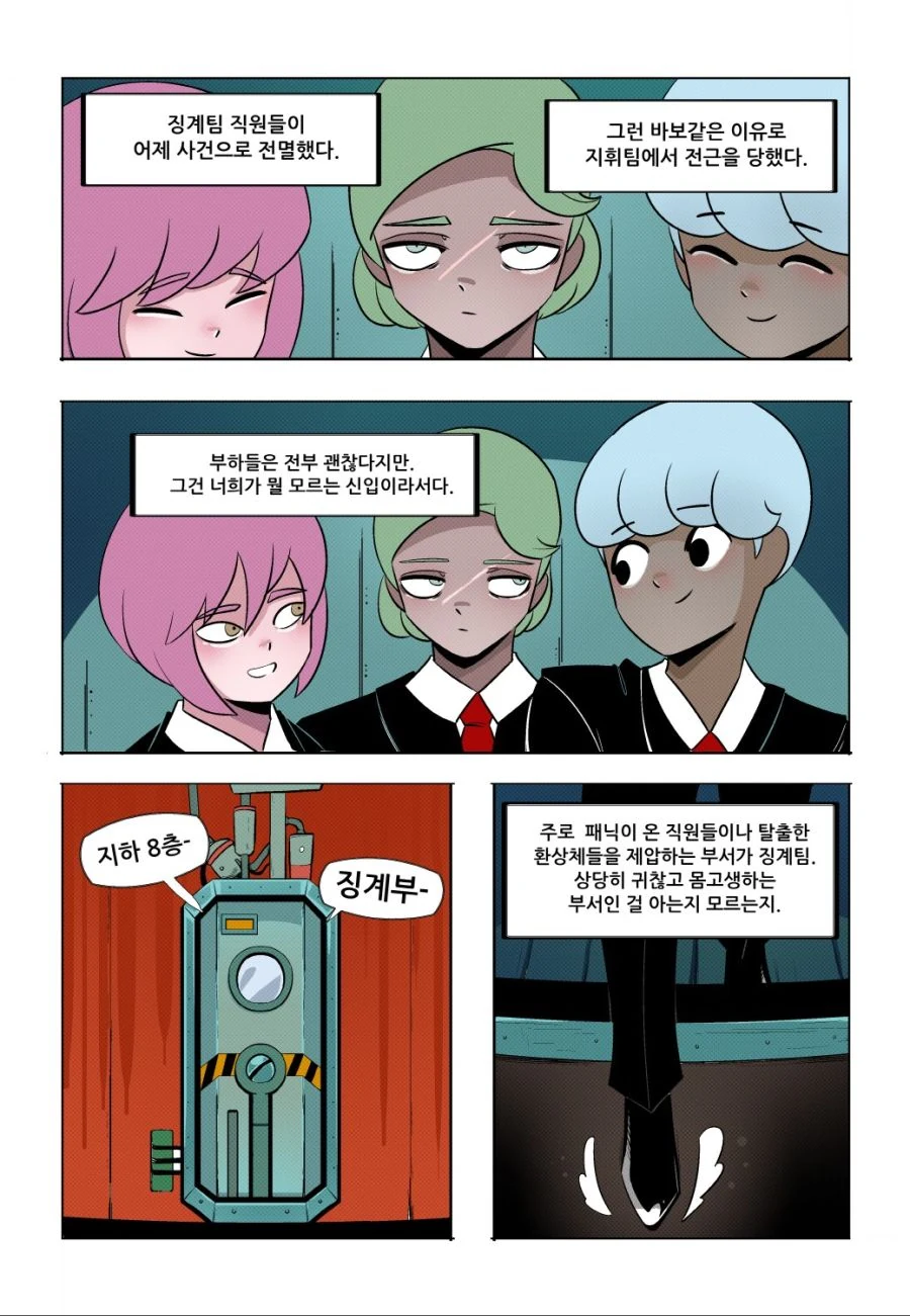 고양이를 산제물로 바치는.manhwa 대표 이미지