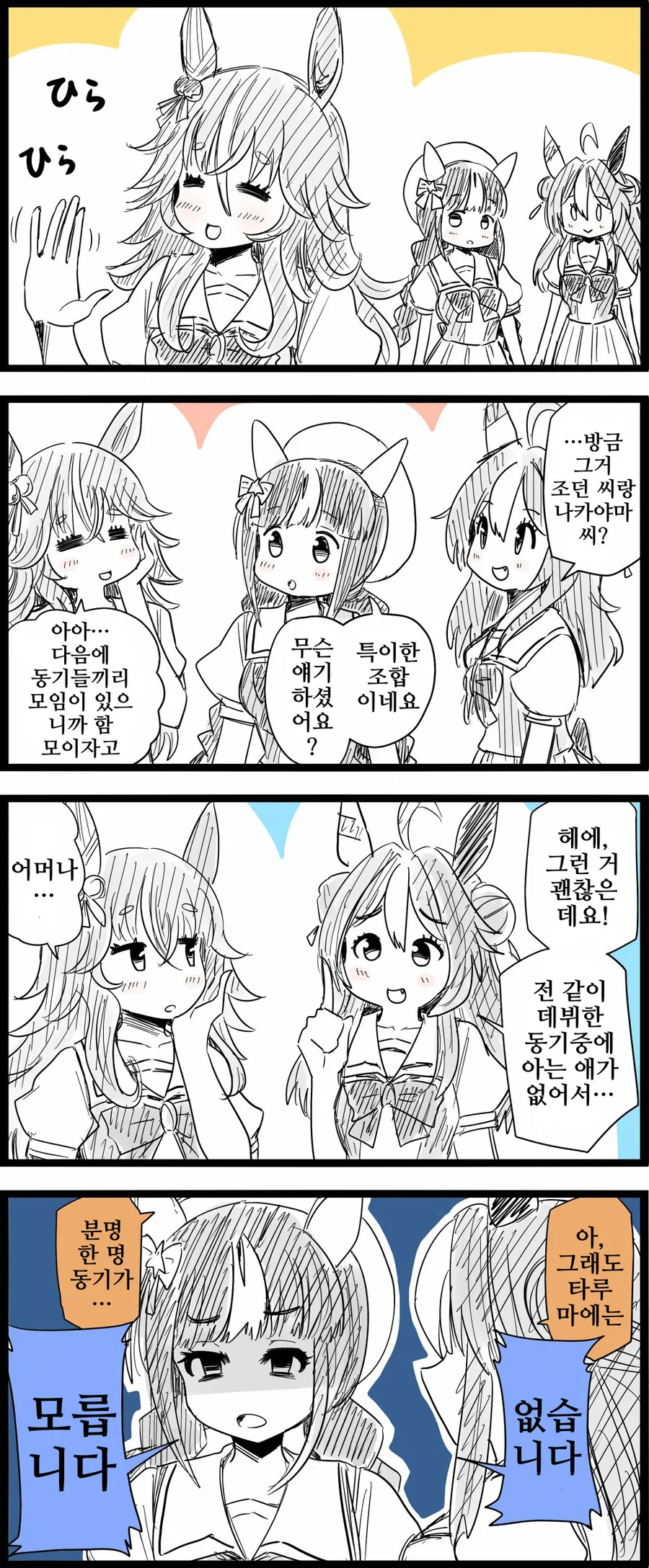 흔하지 않은 파워레인저 만화.jpg 이미지 3