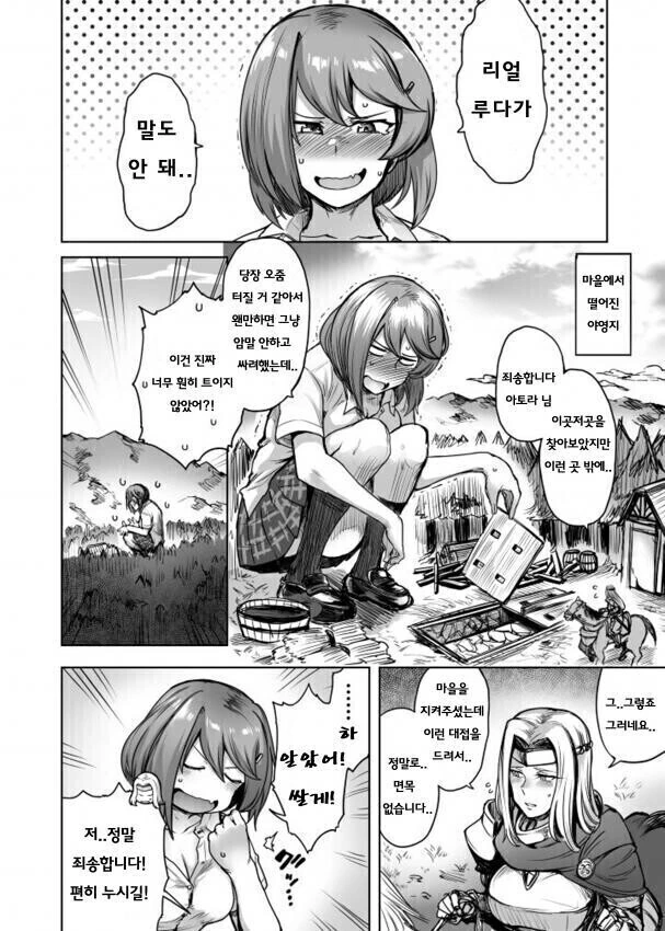 manga_2697413_008.webp