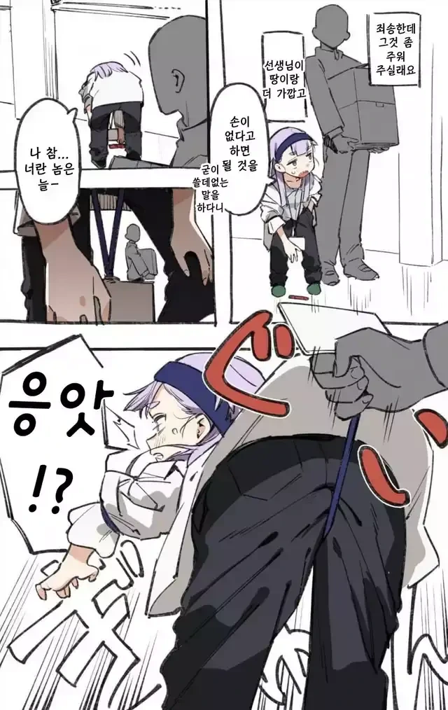 수상할 정도로 귀여운 재앙신 나오는 만화 4.manga 이미지 2
