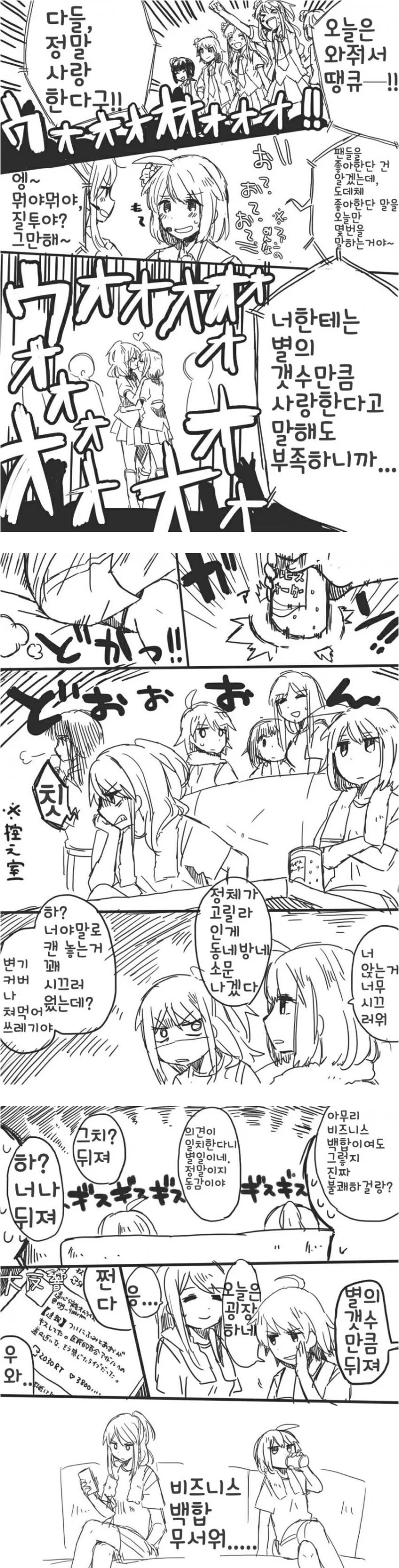 [말딸] 말딸 한정으로 오타가 아님 대표 이미지