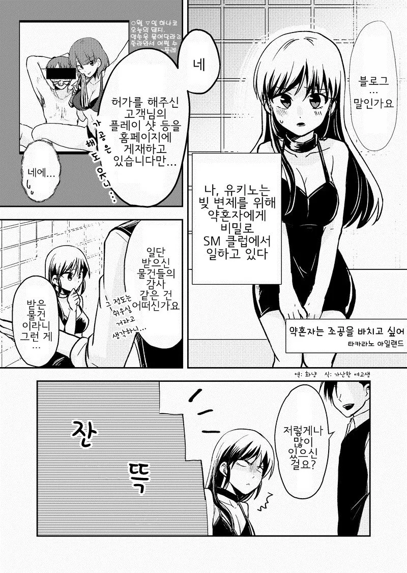 부녀자들의 삼국지 재해석.manga 대표 이미지