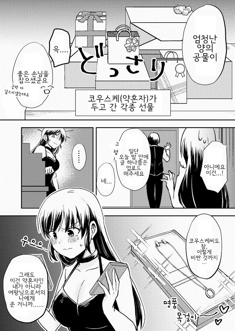 manga_2813583_002.webp