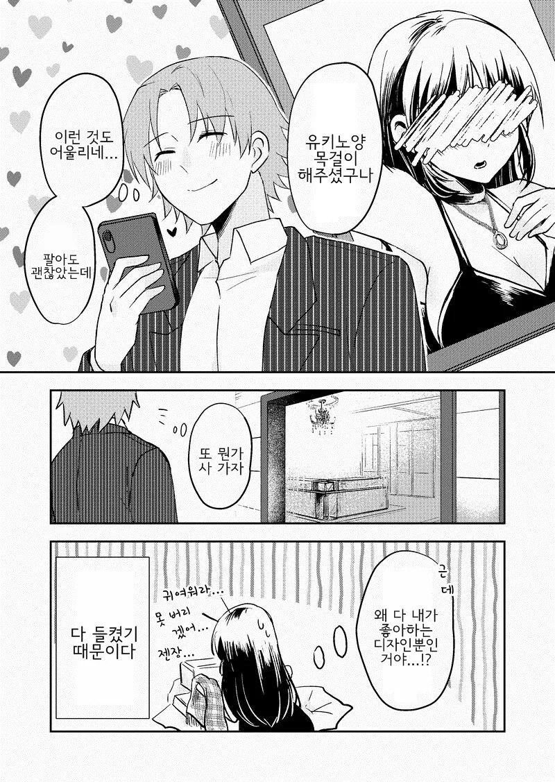 manga_2813583_004.webp