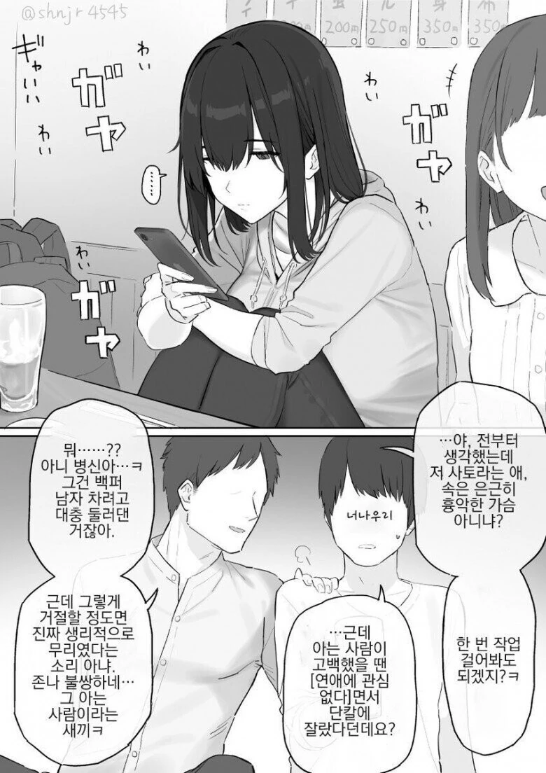 [말딸] 키타쨩의 빈틈 대표 이미지