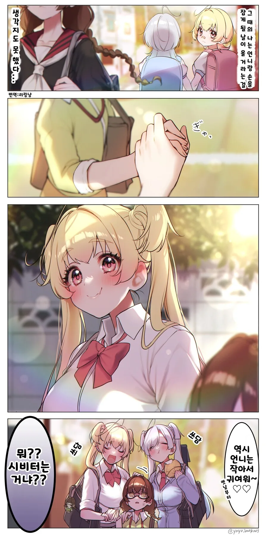 찐따와 일진녀.manhwa 대표 이미지