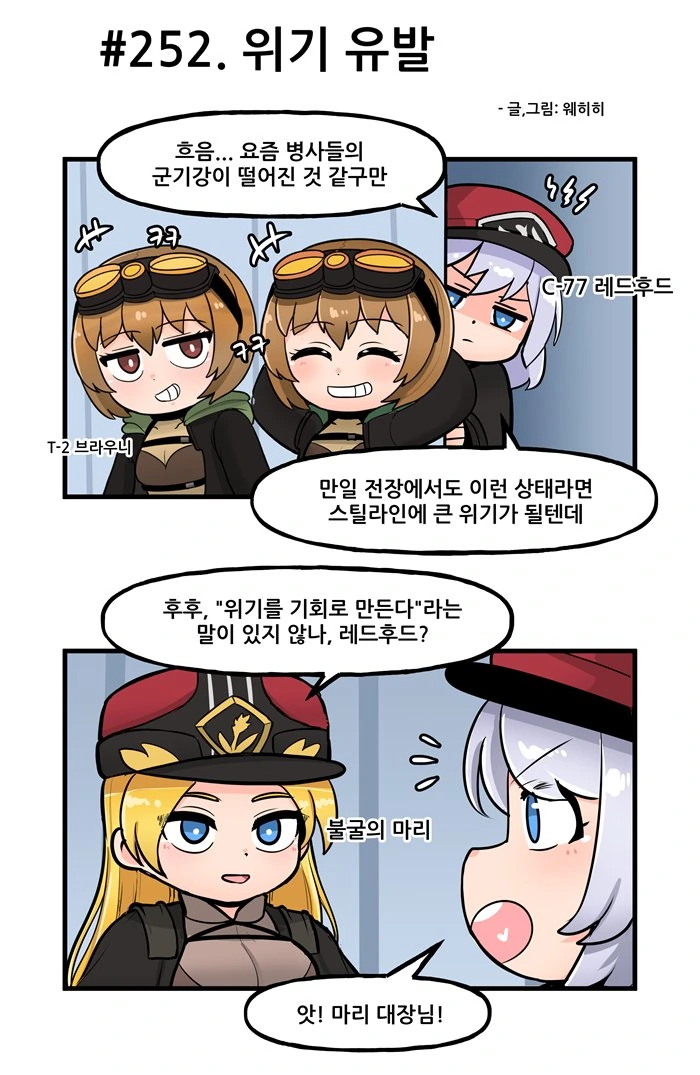 모르모트 군 귀여워 해주는 만화.manhwa 이미지 3