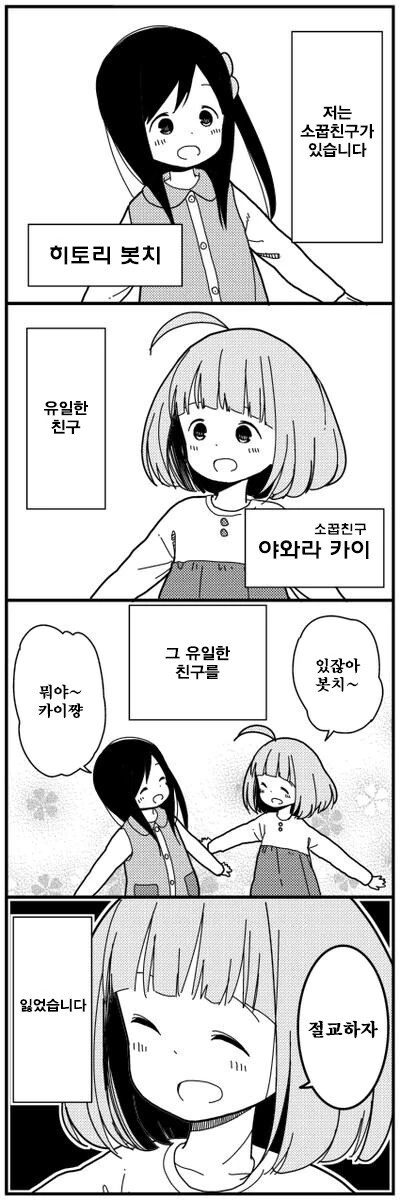 요루시카 - 8월, 누군가, 달빛 대표 이미지