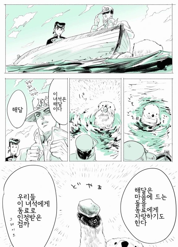 로보토미 코퍼레이션 manga - 1화: 대롱대롱 대표 이미지