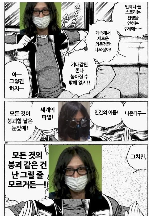 김성모...비 오는 날 ㄹㅃ 조지는 건달 만화.manhwa 대표 이미지
