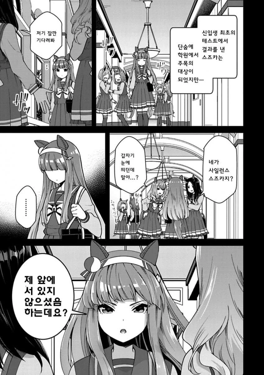말딸) 라모누의 팜플렛 촬영.manga 대표 이미지