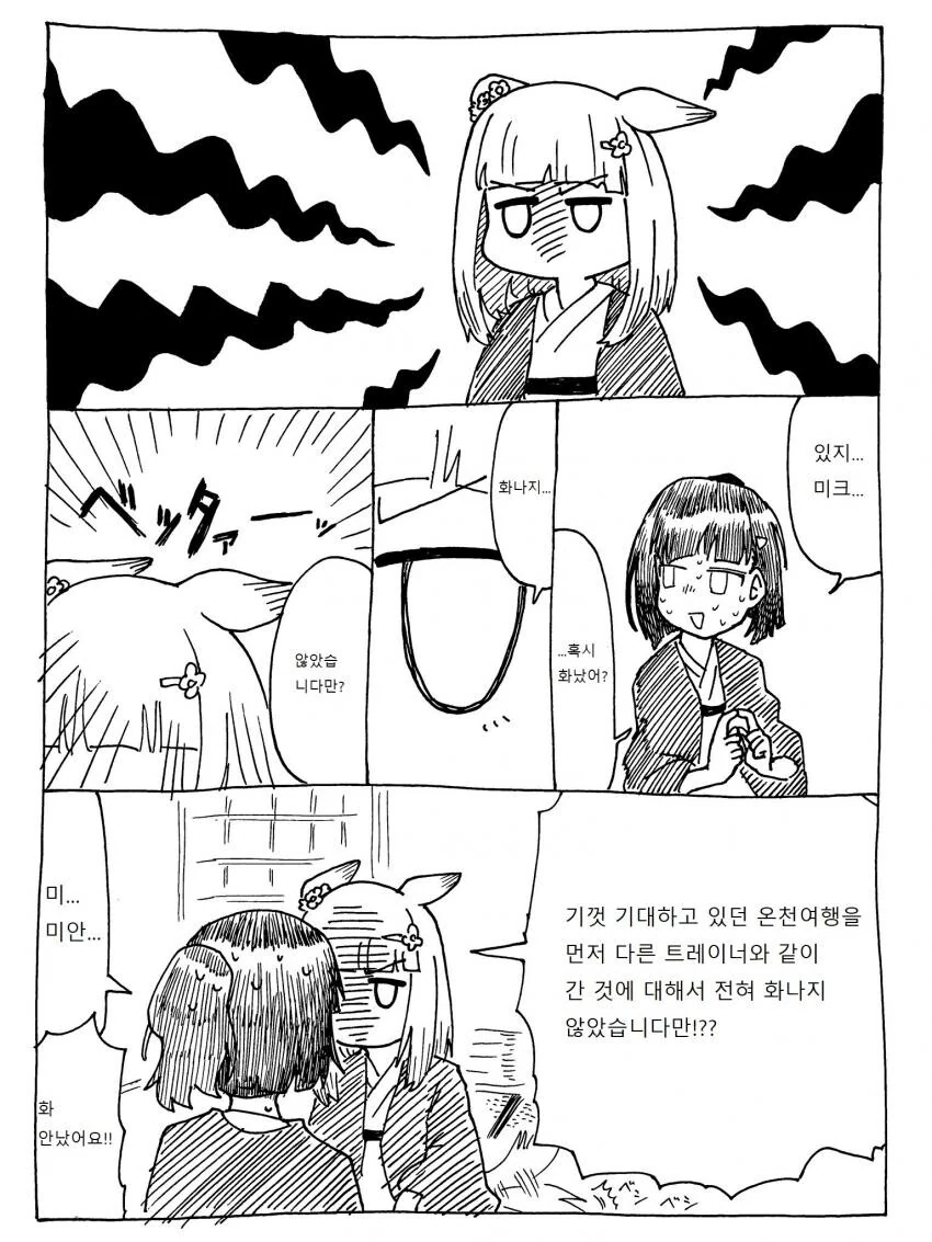 프리렌) 혼전순결 무너뜨리기 대표 이미지