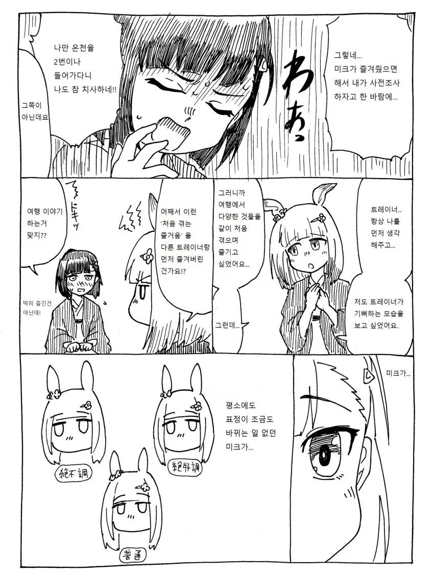 manga_3063298_002.webp