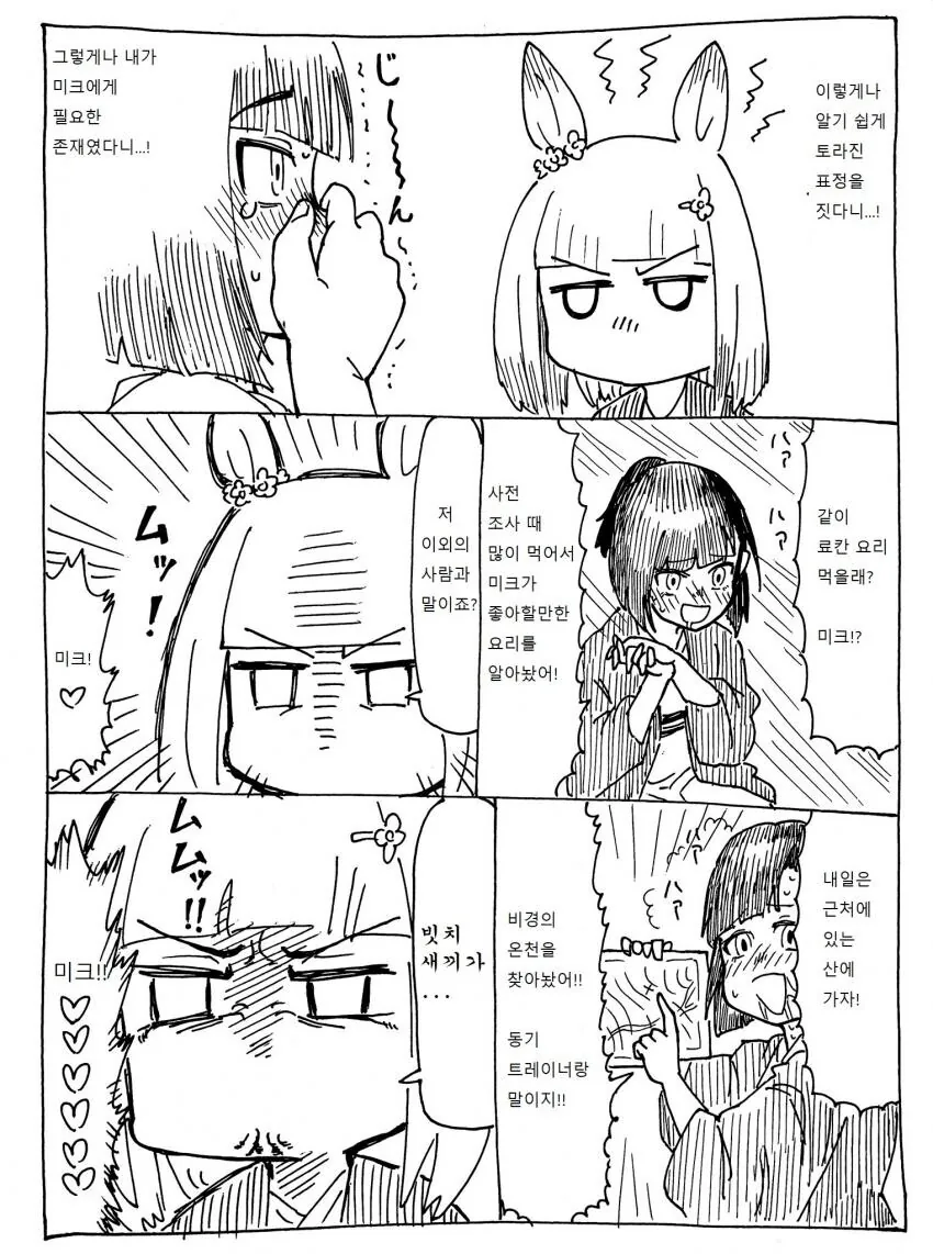 manga_3063298_003.webp